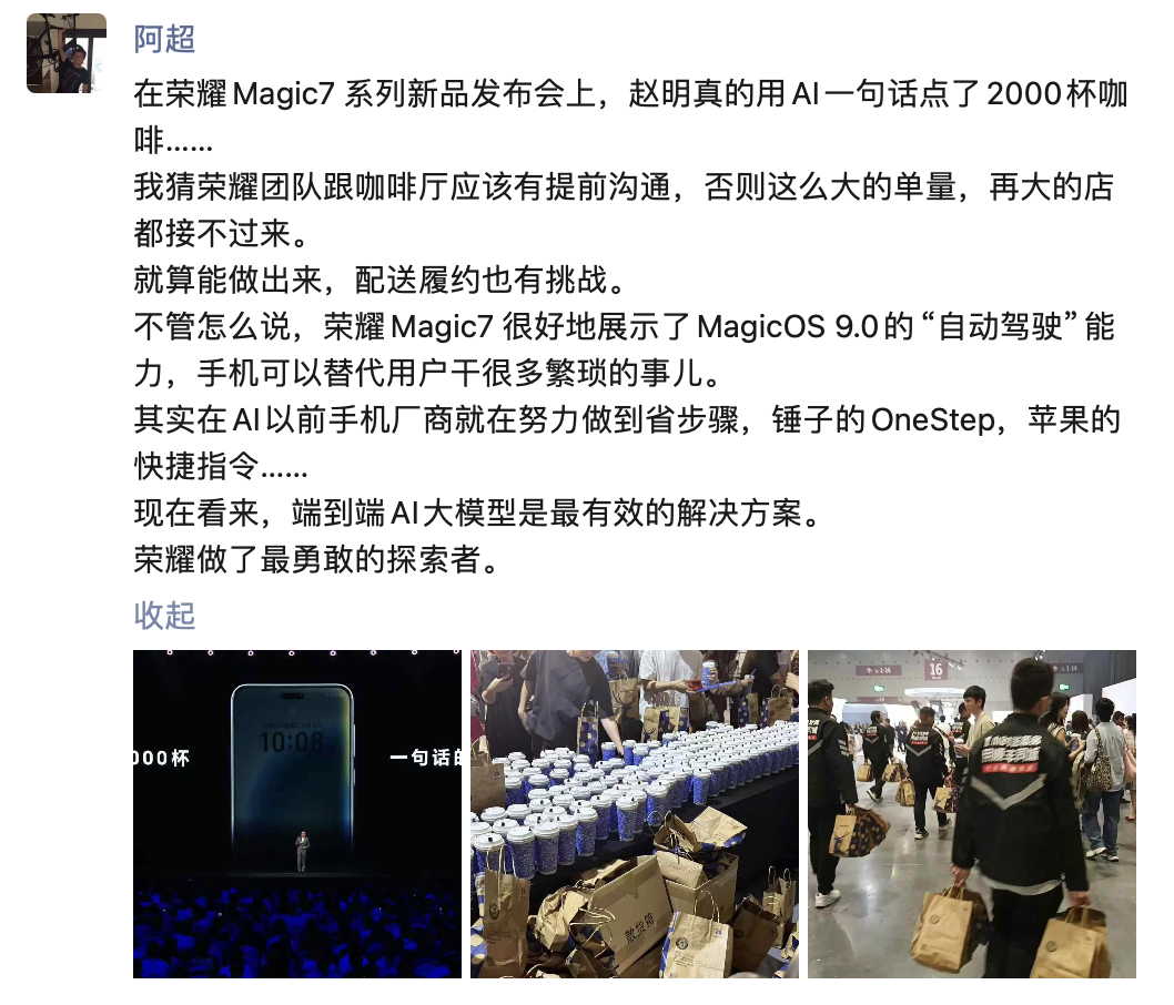 gic7系列发布：手机进入自动驾驶时代爱游戏(ayx)4499元起！荣耀Ma(图2)