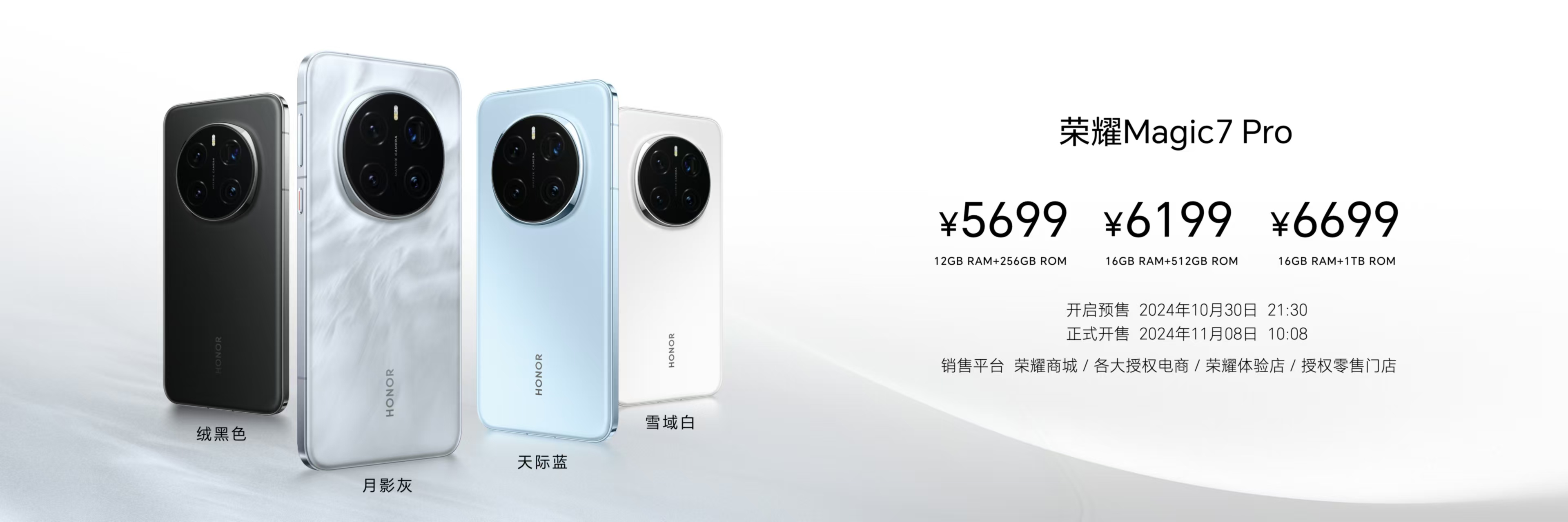 gic7系列发布：手机进入自动驾驶时代爱游戏(ayx)4499元起！荣耀Ma(图7)